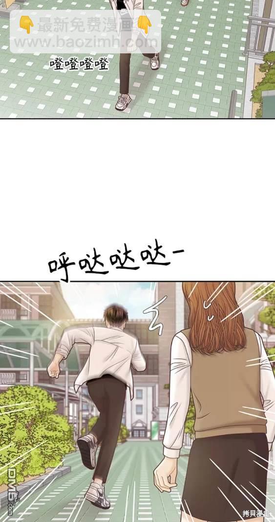 🍱少女的世界 第2季第106话 第36页