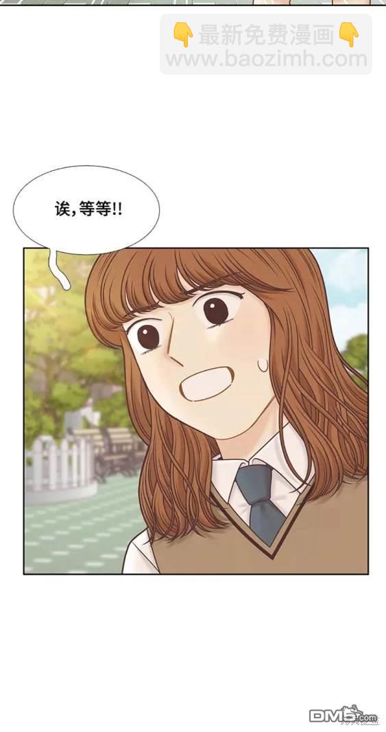 🍱少女的世界 第2季第106话 第37页