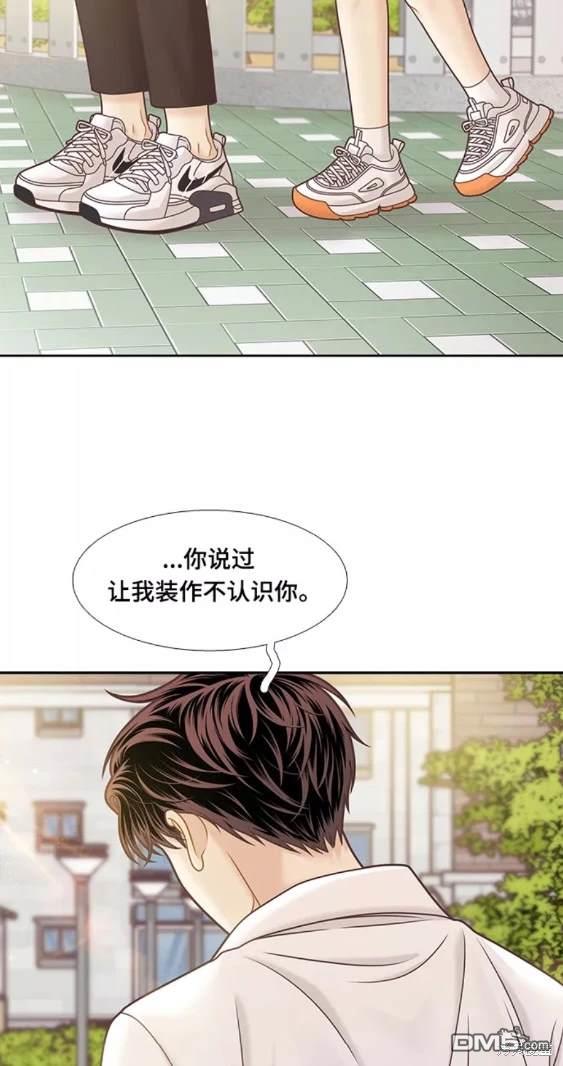 🍱少女的世界 第2季第106话 第39页