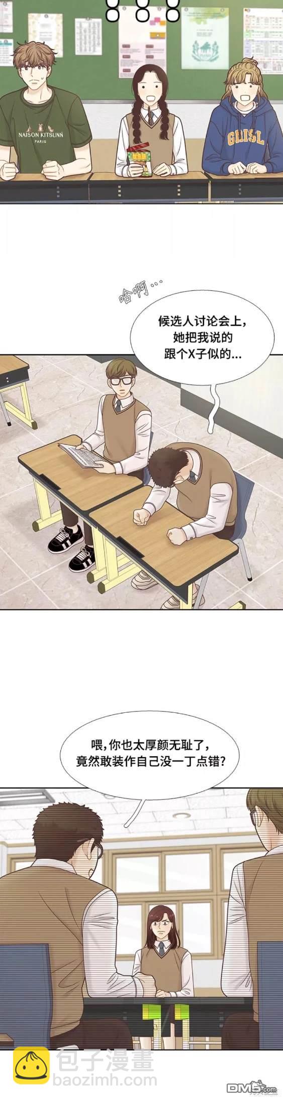 🍱少女的世界 第2季第106话 第4页