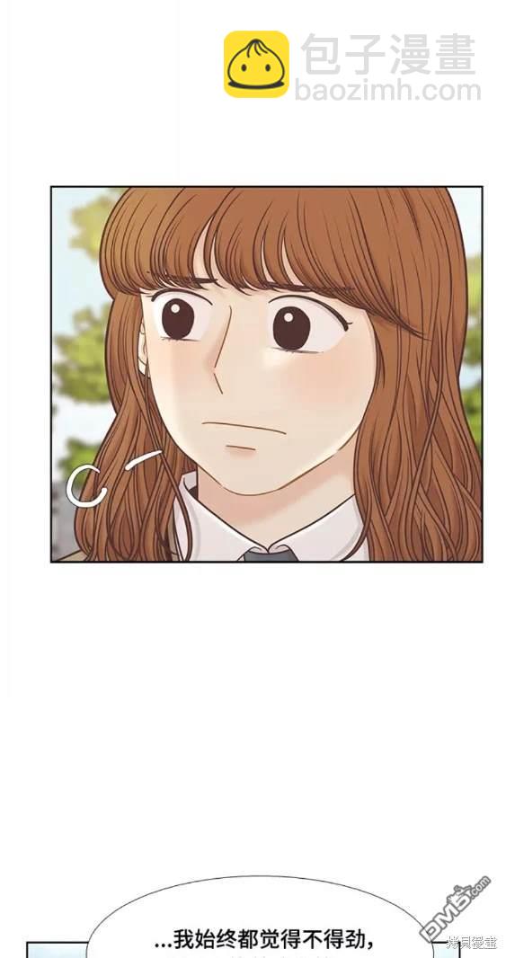 🍱少女的世界 第2季第106话 第41页