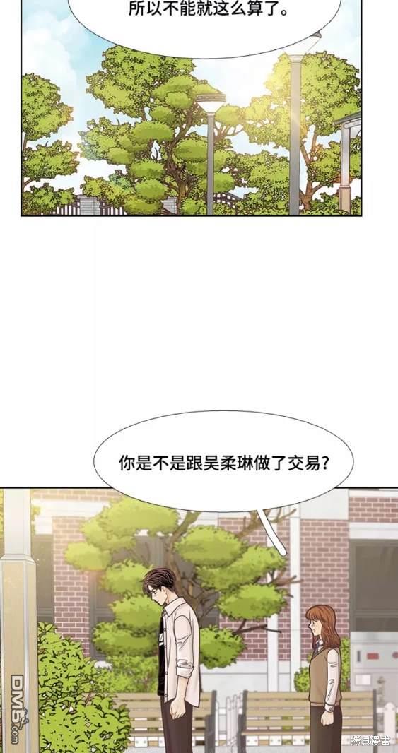 🍱少女的世界 第2季第106话 第42页