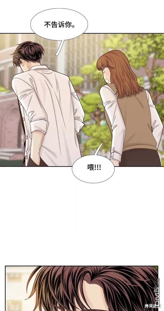 🍱少女的世界 第2季第106话 第44页