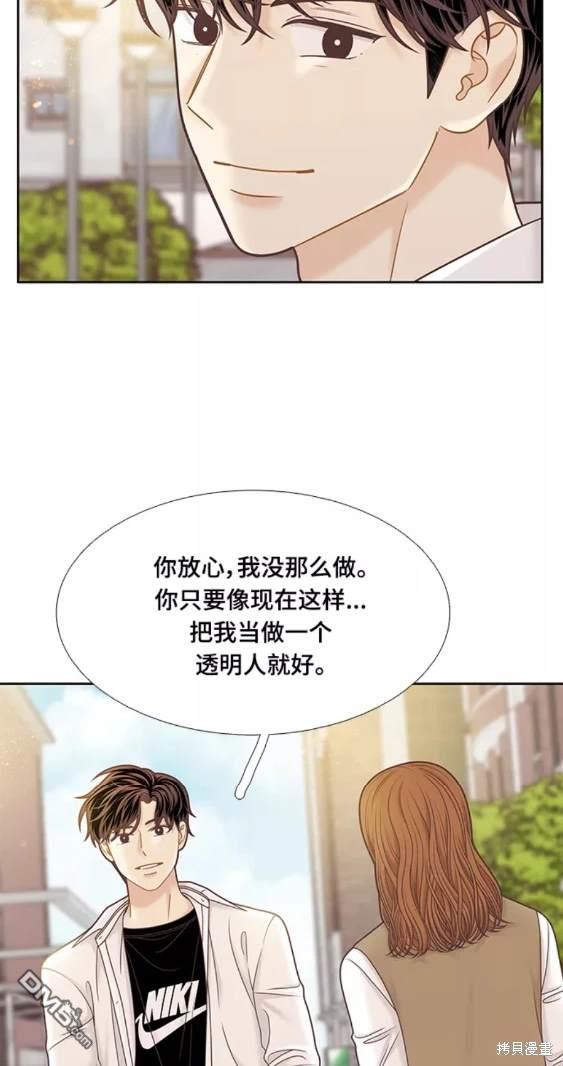 🍱少女的世界 第2季第106话 第45页