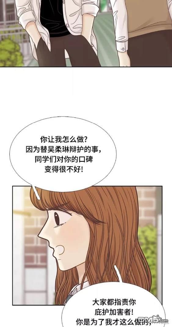 🍱少女的世界 第2季第106话 第46页