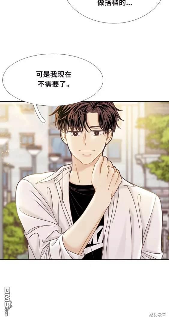 🍱少女的世界 第2季第106话 第48页
