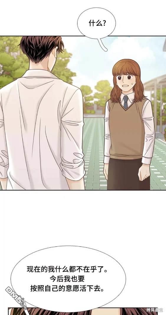 🍱少女的世界 第2季第106话 第49页