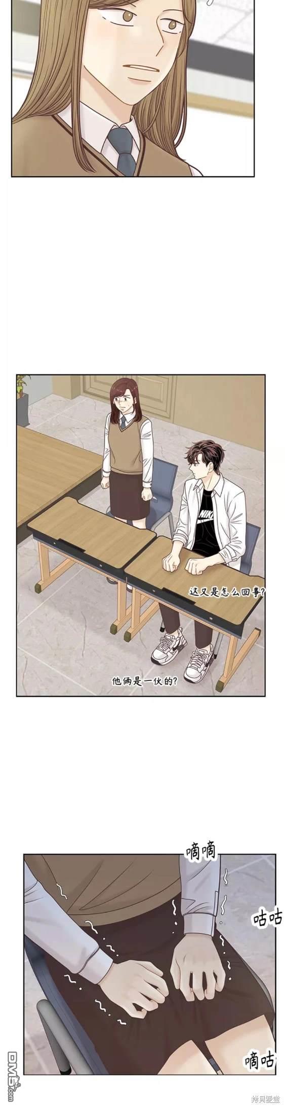 🍱少女的世界 第2季第106话 第6页