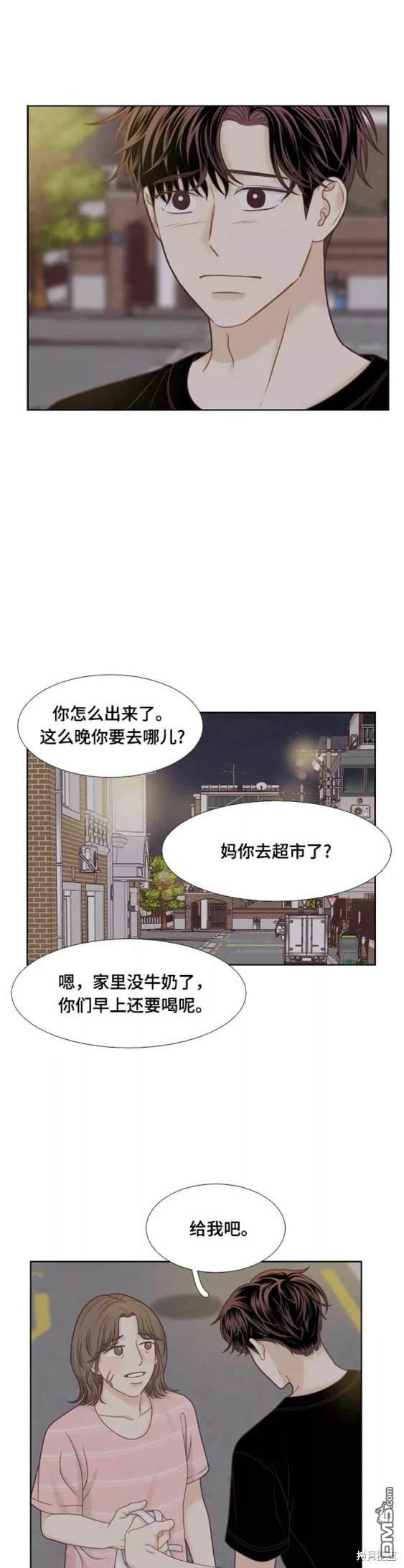 🍱少女的世界 第2季第110话 第13页