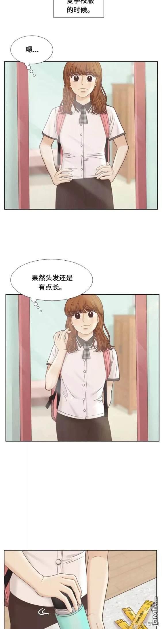 🍱少女的世界 第2季第110话 第16页