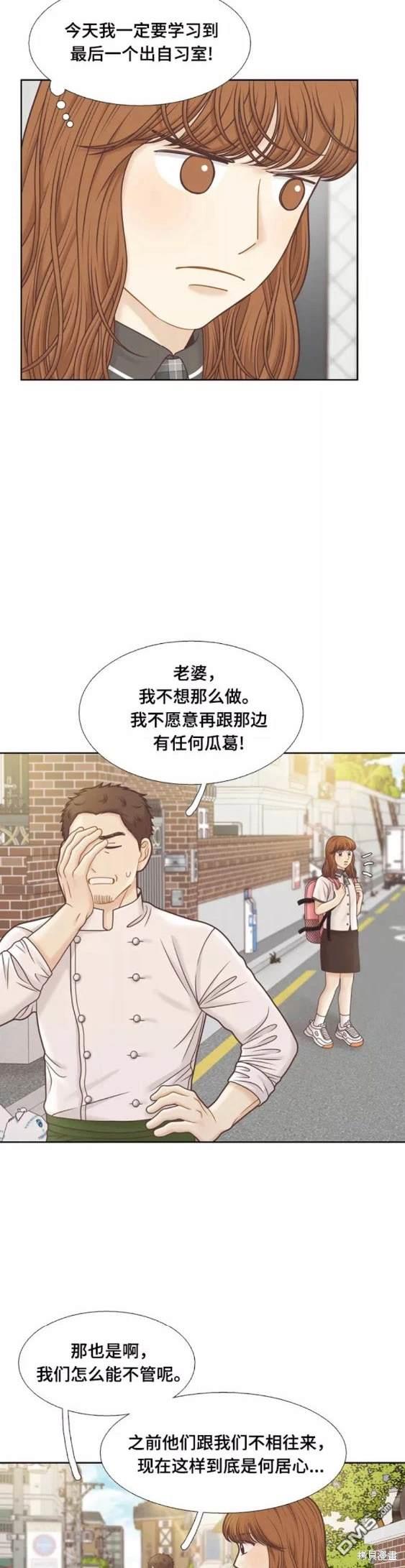 🍱少女的世界 第2季第110话 第18页