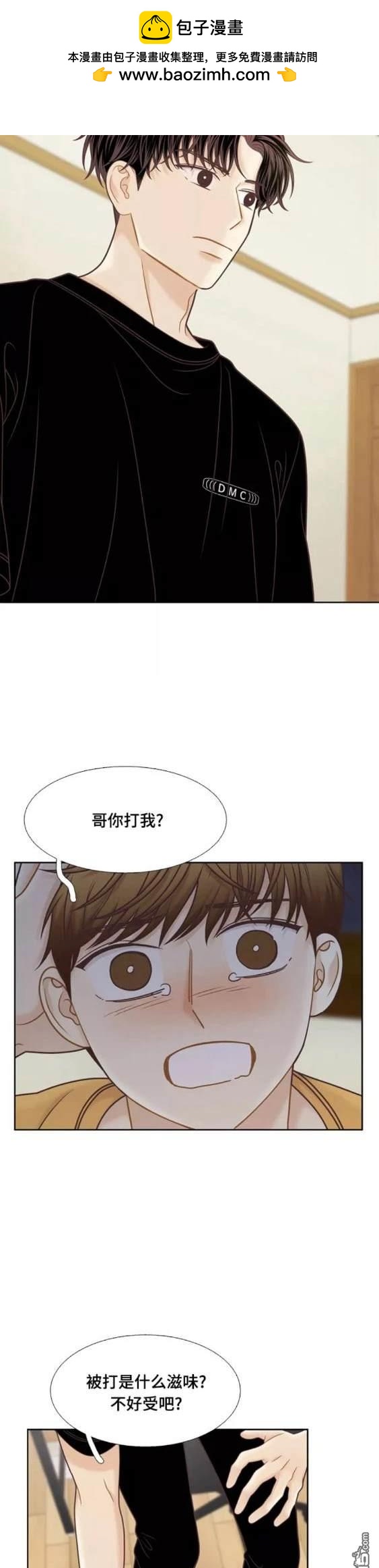 🍱少女的世界 第2季第110话 第2页