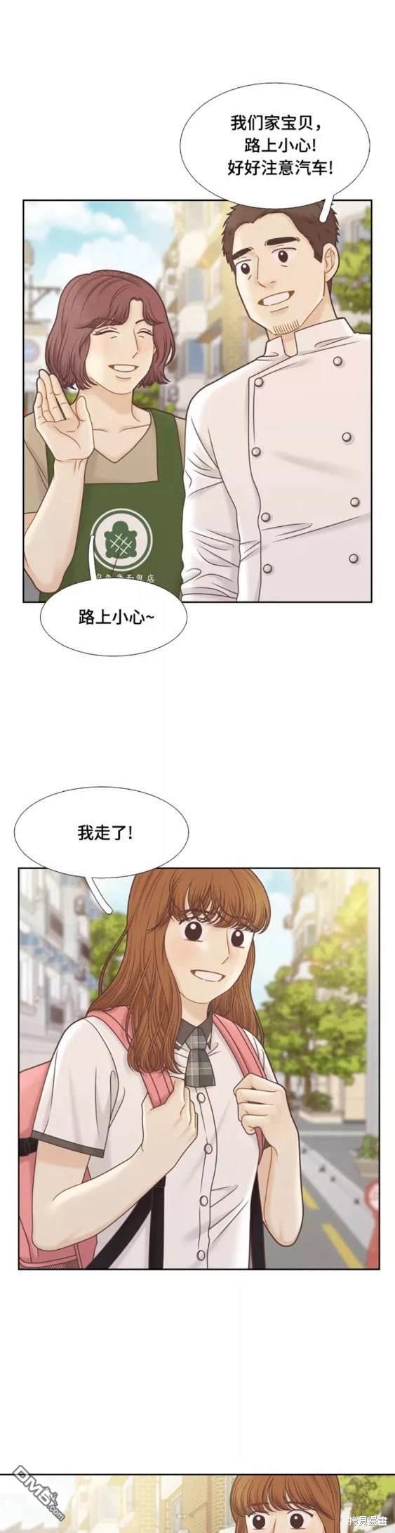 🍱少女的世界 第2季第110话 第20页