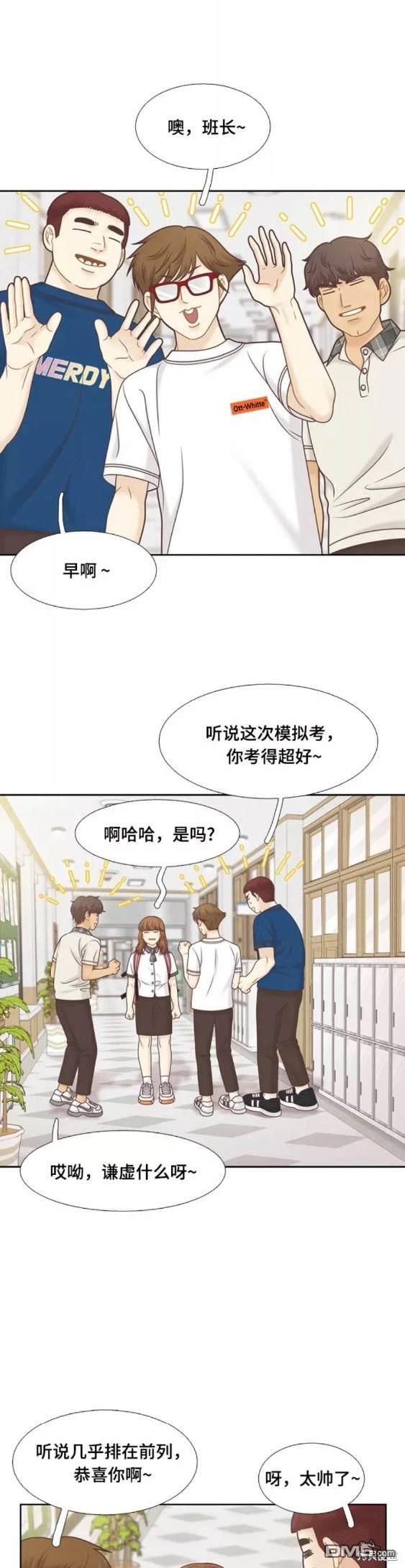 🍱少女的世界 第2季第110话 第22页