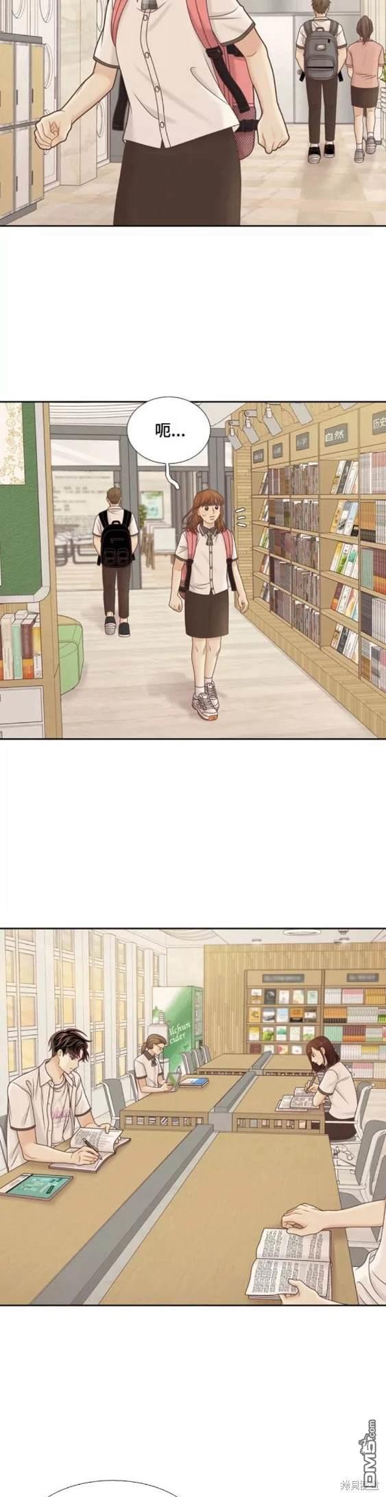 🍱少女的世界 第2季第110话 第27页
