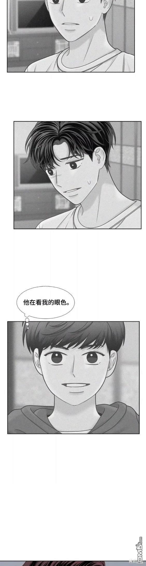 🍱少女的世界 第2季第110话 第5页