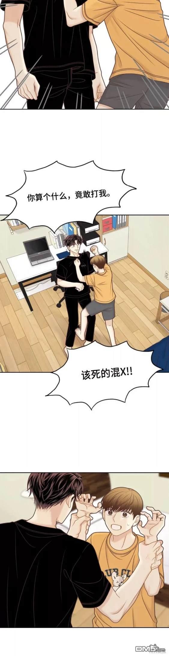🍱少女的世界 第2季第110话 第7页