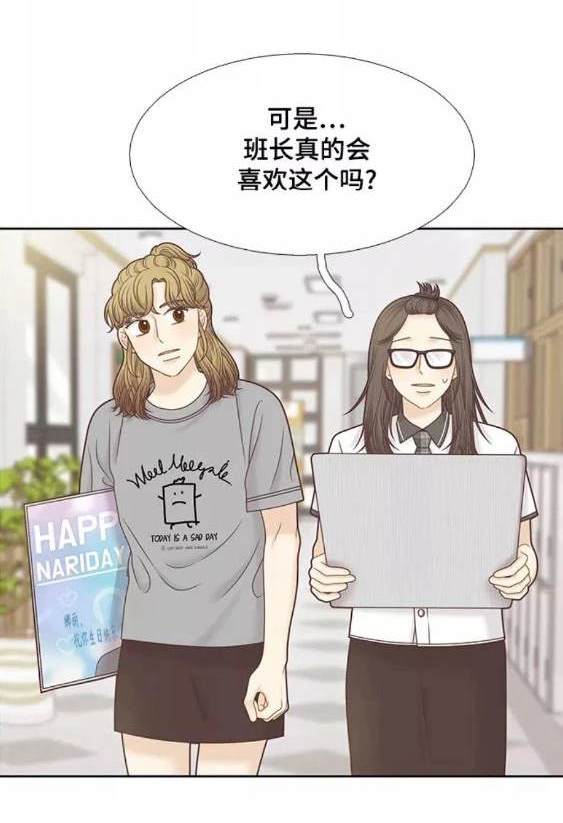 🍱少女的世界 第2季第112话 第13页