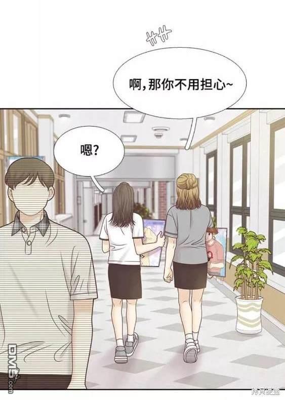 🍱少女的世界 第2季第112话 第15页