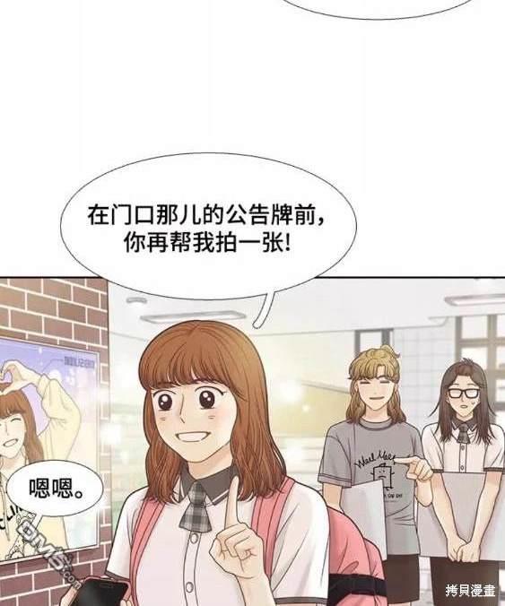 🍱少女的世界 第2季第112话 第20页
