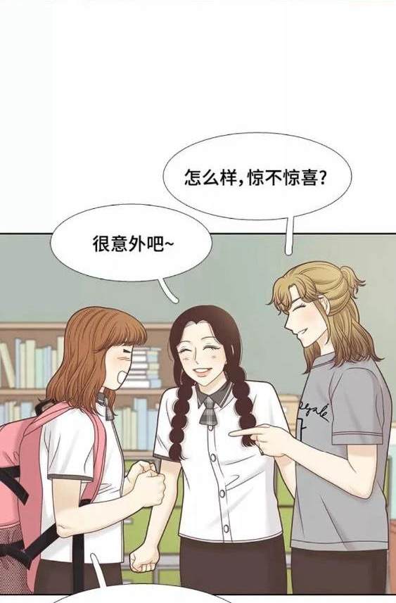 🍱少女的世界 第2季第112话 第24页