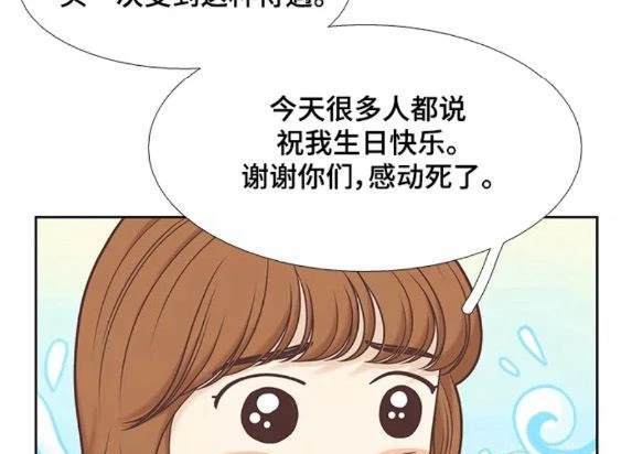 🍱少女的世界 第2季第112话 第26页