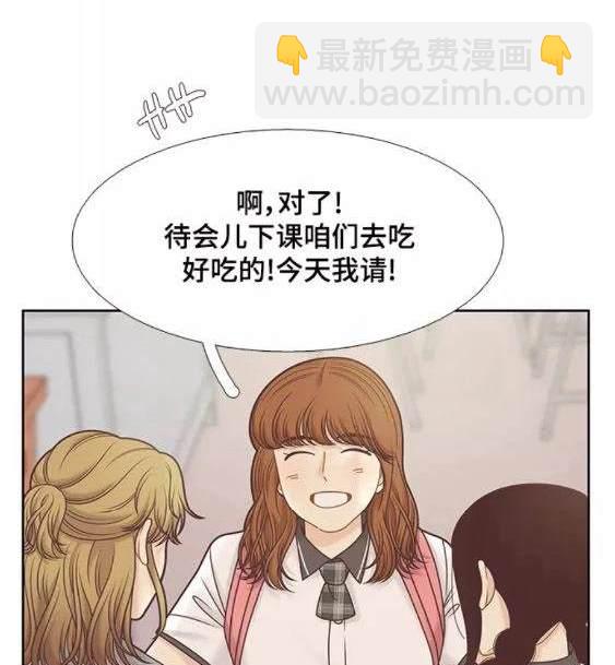 🍱少女的世界 第2季第112话 第29页