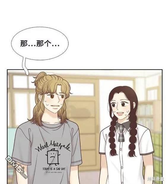 🍱少女的世界 第2季第112话 第31页