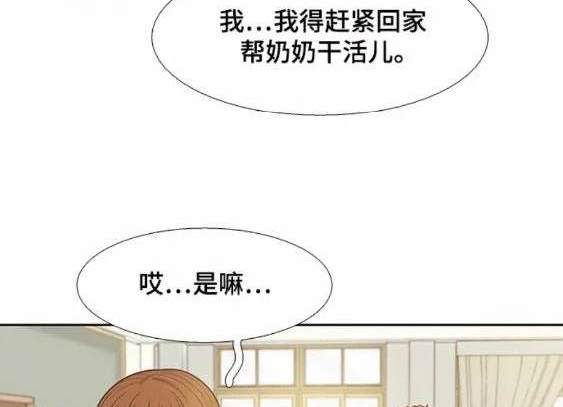 🍱少女的世界 第2季第112话 第33页