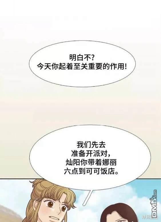🍱少女的世界 第2季第112话 第36页