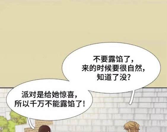 🍱少女的世界 第2季第112话 第38页