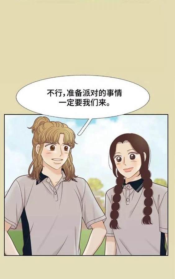 🍱少女的世界 第2季第112话 第41页