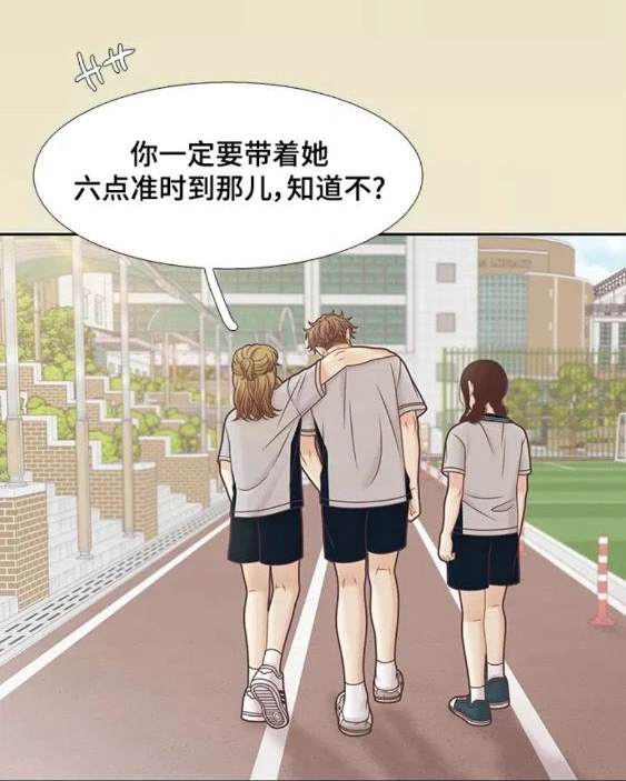 🍱少女的世界 第2季第112话 第44页