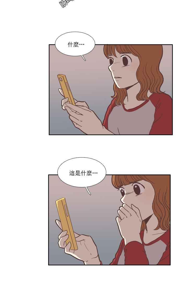 🍱少女的世界 [第34话] 孤立 (下) 第12页