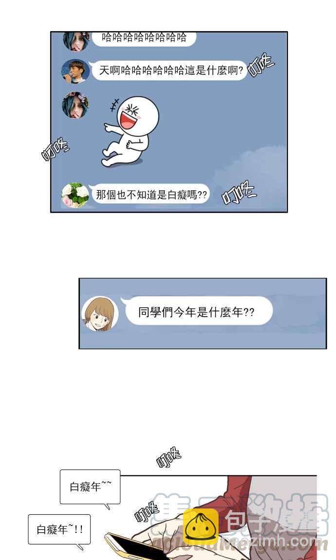 🍱少女的世界 [第34话] 孤立 (下) 第13页