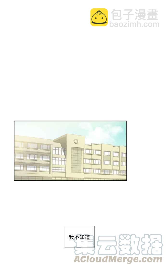 🍱少女的世界 [第34话] 孤立 (下) 第16页