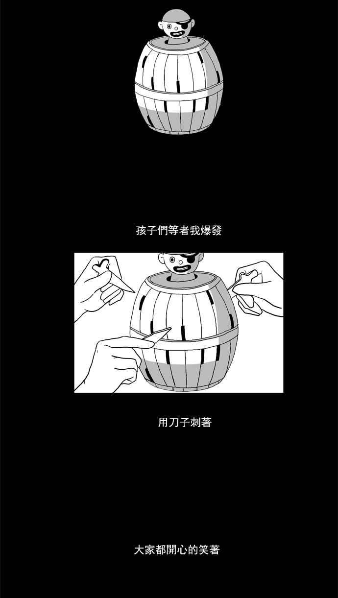 🍱少女的世界 [第34话] 孤立 (下) 第30页