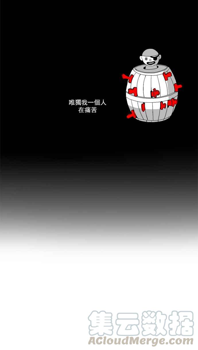 🍱少女的世界 [第34话] 孤立 (下) 第31页