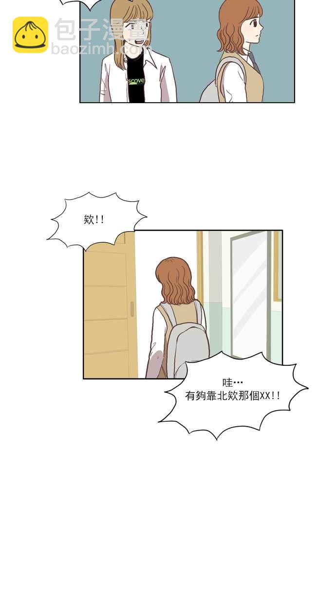 🍱少女的世界 [第34话] 孤立 (下) 第36页