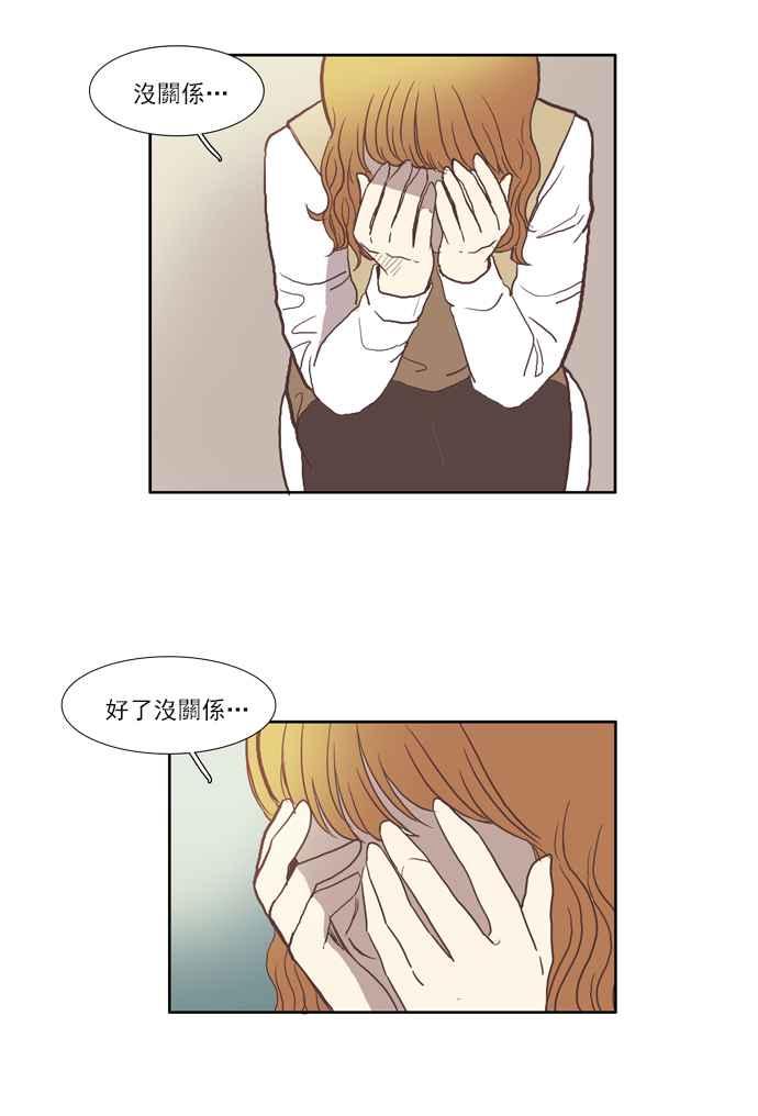 🍱少女的世界 [第34话] 孤立 (下) 第39页
