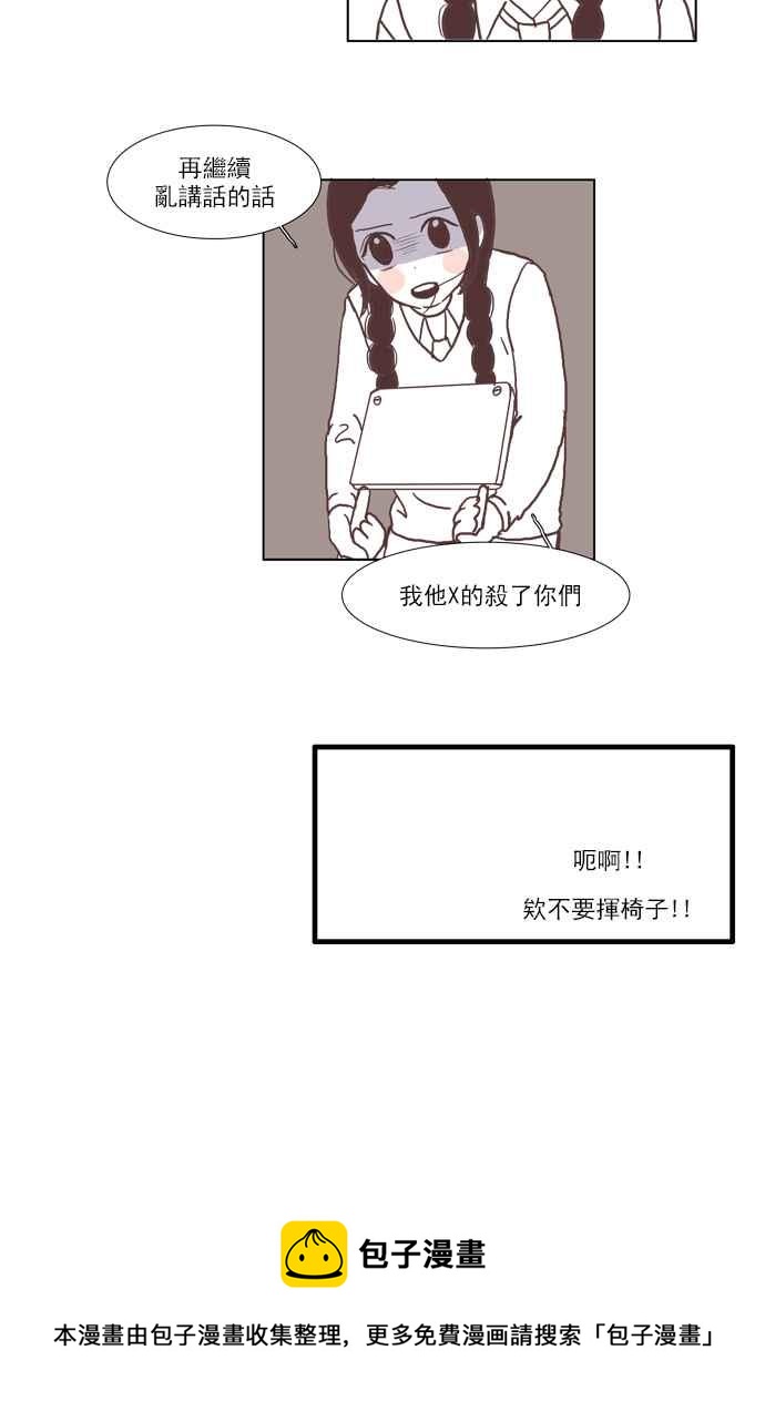 🍱少女的世界 [第34话] 孤立 (下) 第42页