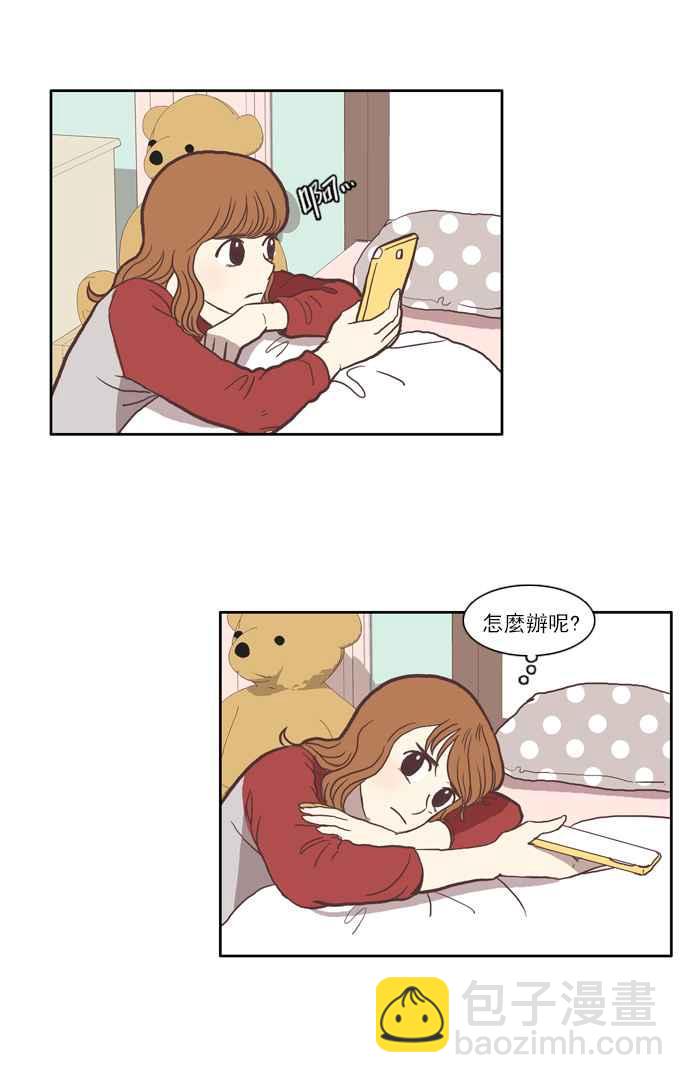 🍱少女的世界 [第34话] 孤立 (下) 第6页