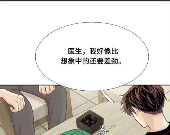 🍱少女的世界 第2季第114话 第1页