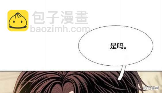 🍱少女的世界 第2季第114话 第11页