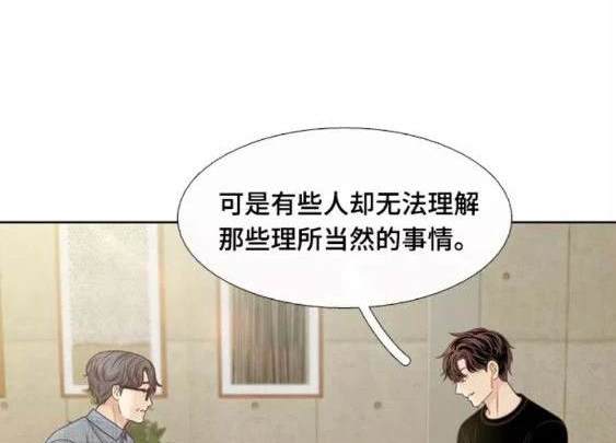 🍱少女的世界 第2季第114话 第13页