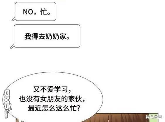 🍱少女的世界 第2季第114话 第21页