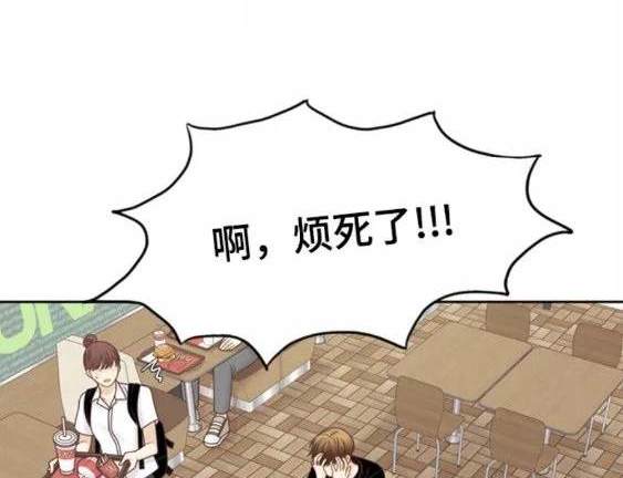 🍱少女的世界 第2季第114话 第23页