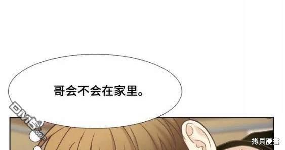 🍱少女的世界 第2季第114话 第27页