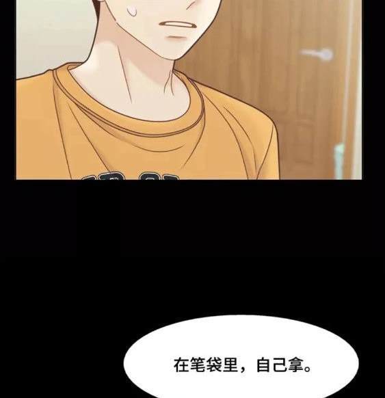 🍱少女的世界 第2季第114话 第34页