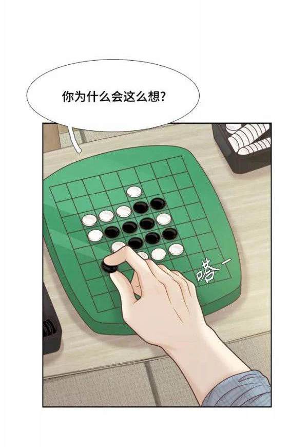 🍱少女的世界 第2季第114话 第4页